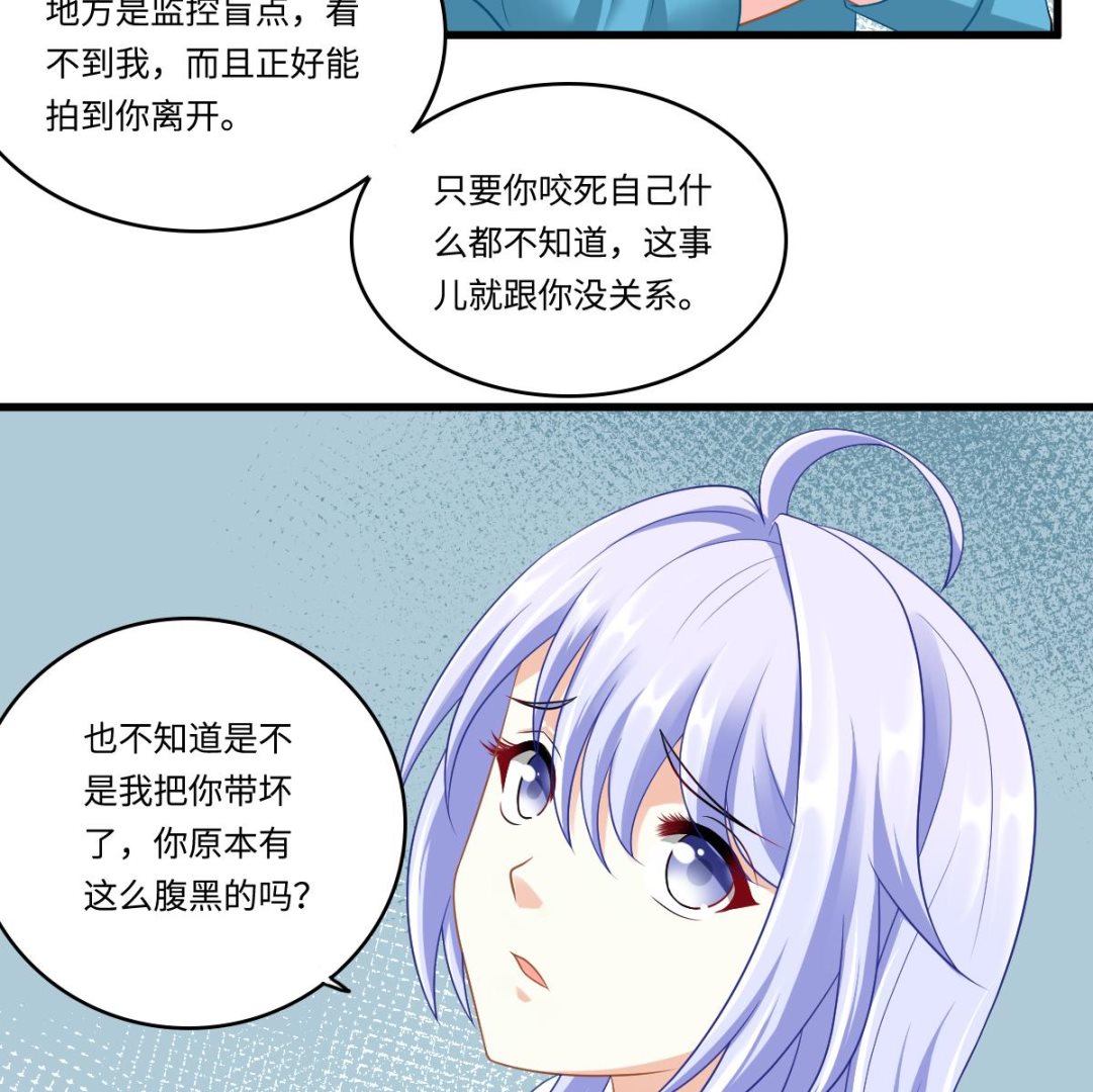 寄养女的复仇韩漫全集-第143话 想坑我？做梦无删减无遮挡章节图片 