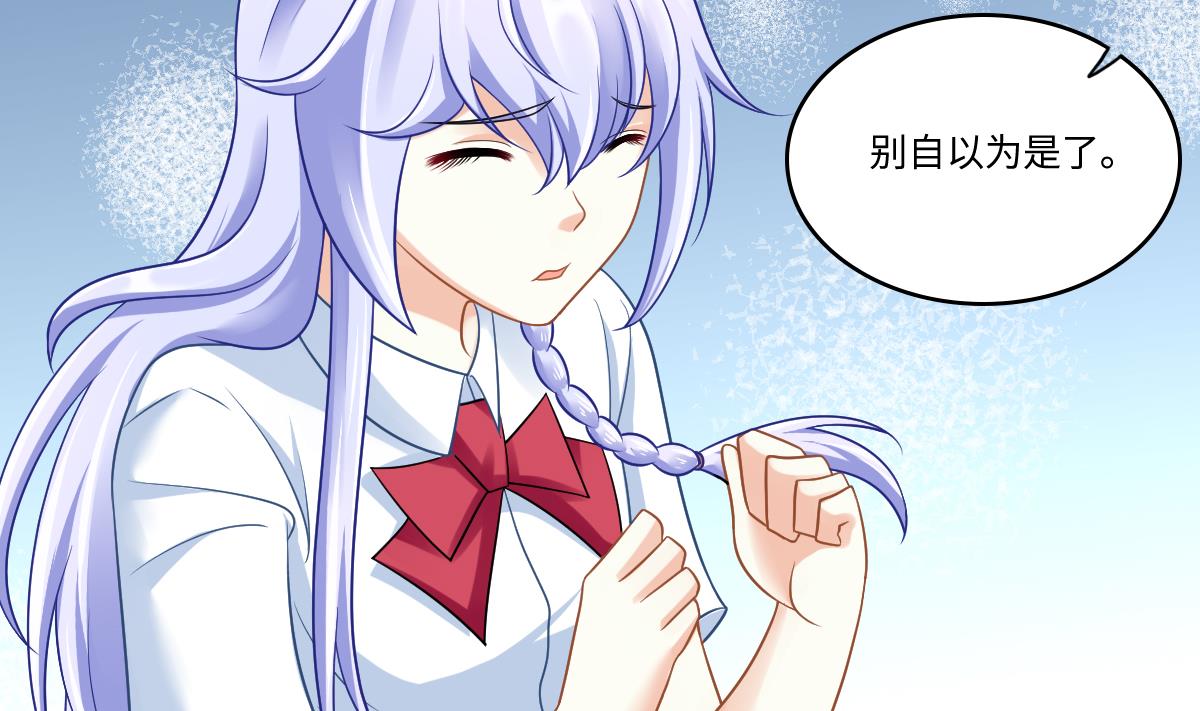 寄养女的复仇韩漫全集-第143话 想坑我？做梦无删减无遮挡章节图片 