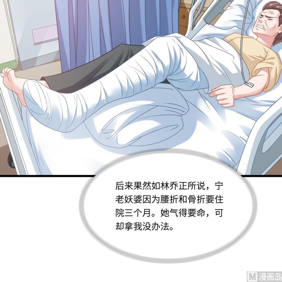 寄养女的复仇韩漫全集-第143话 想坑我？做梦无删减无遮挡章节图片 