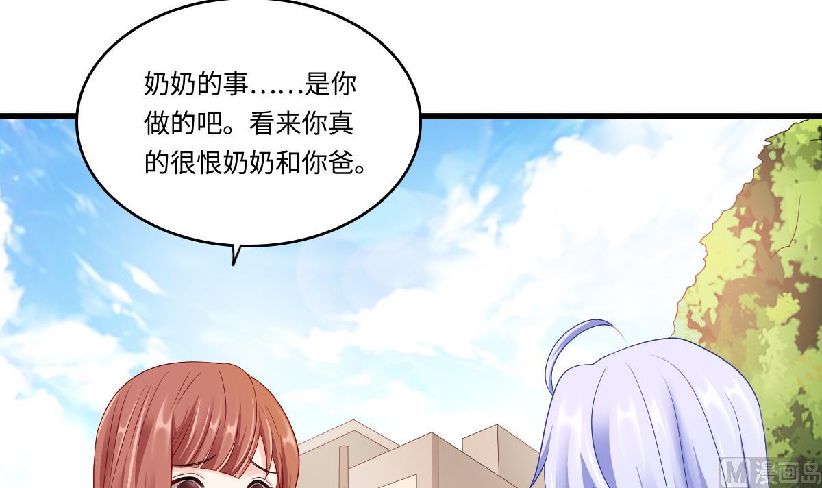寄养女的复仇韩漫全集-第143话 想坑我？做梦无删减无遮挡章节图片 