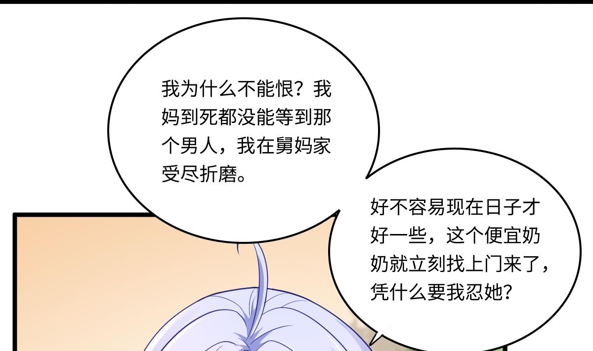 寄养女的复仇韩漫全集-第143话 想坑我？做梦无删减无遮挡章节图片 