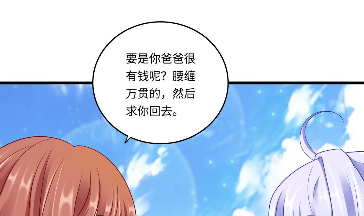 寄养女的复仇韩漫全集-第143话 想坑我？做梦无删减无遮挡章节图片 