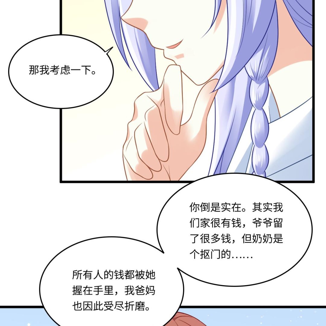 寄养女的复仇韩漫全集-第143话 想坑我？做梦无删减无遮挡章节图片 
