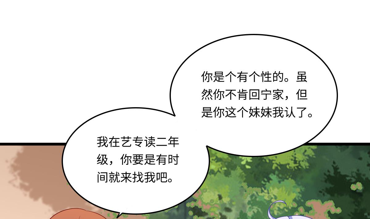 寄养女的复仇韩漫全集-第143话 想坑我？做梦无删减无遮挡章节图片 
