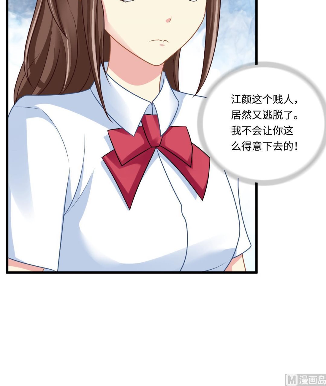 寄养女的复仇韩漫全集-第143话 想坑我？做梦无删减无遮挡章节图片 