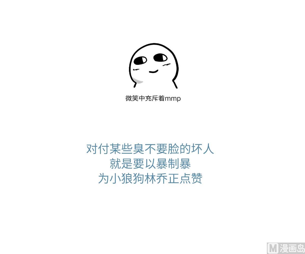 寄养女的复仇韩漫全集-第143话 想坑我？做梦无删减无遮挡章节图片 