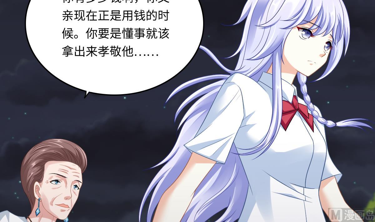 寄养女的复仇韩漫全集-第143话 想坑我？做梦无删减无遮挡章节图片 