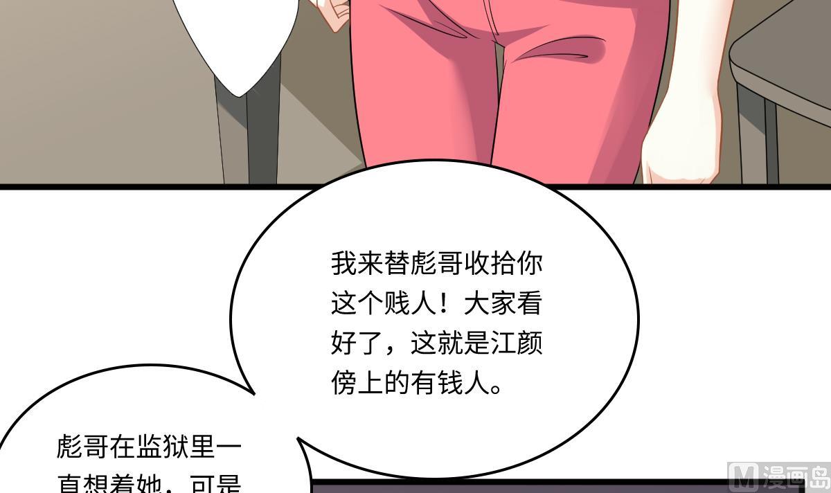 寄养女的复仇韩漫全集-第144话 彪哥的女人是谁无删减无遮挡章节图片 