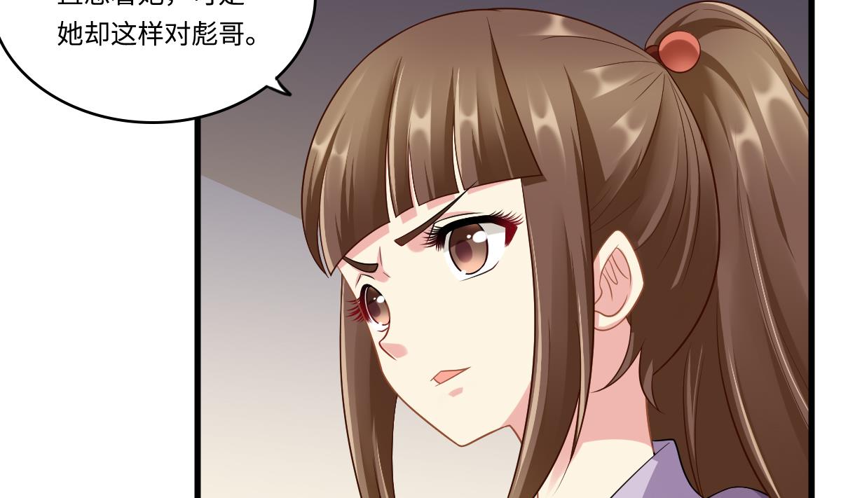 寄养女的复仇韩漫全集-第144话 彪哥的女人是谁无删减无遮挡章节图片 