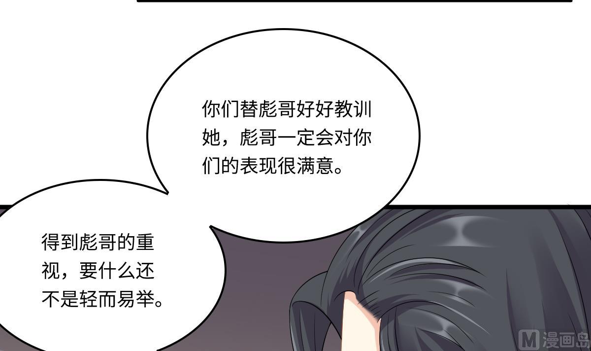 寄养女的复仇韩漫全集-第144话 彪哥的女人是谁无删减无遮挡章节图片 