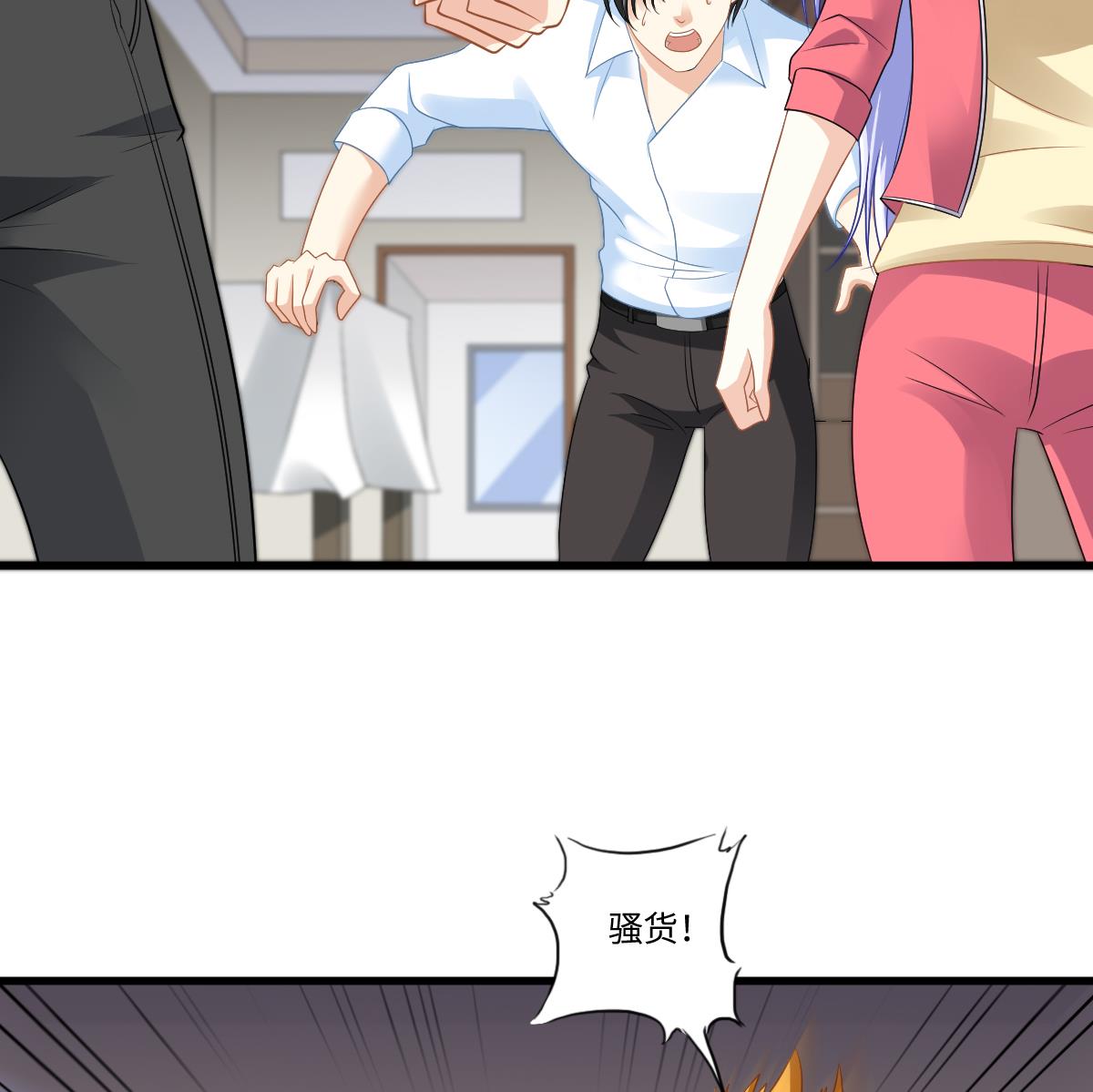 寄养女的复仇韩漫全集-第144话 彪哥的女人是谁无删减无遮挡章节图片 