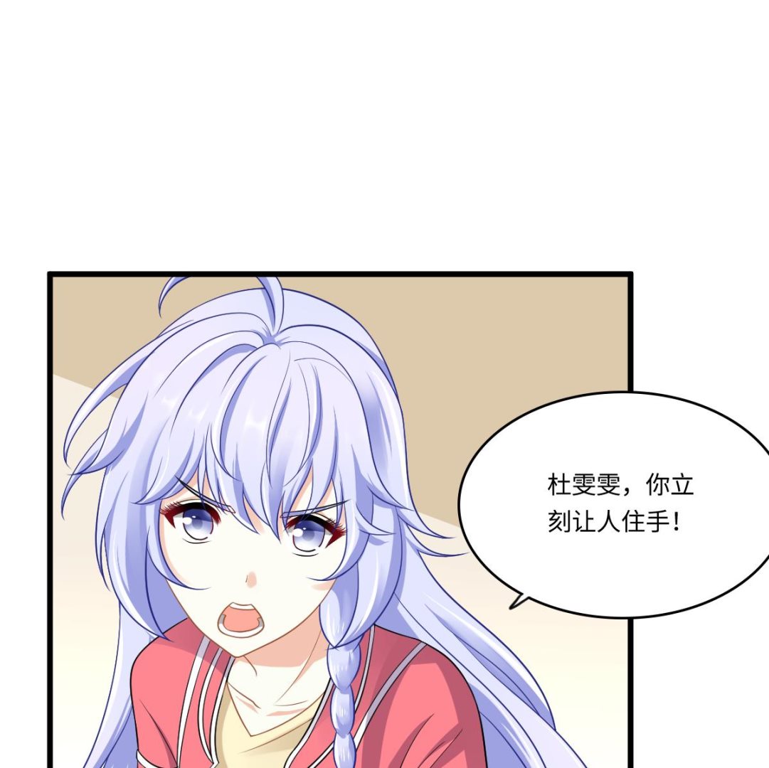 寄养女的复仇韩漫全集-第144话 彪哥的女人是谁无删减无遮挡章节图片 