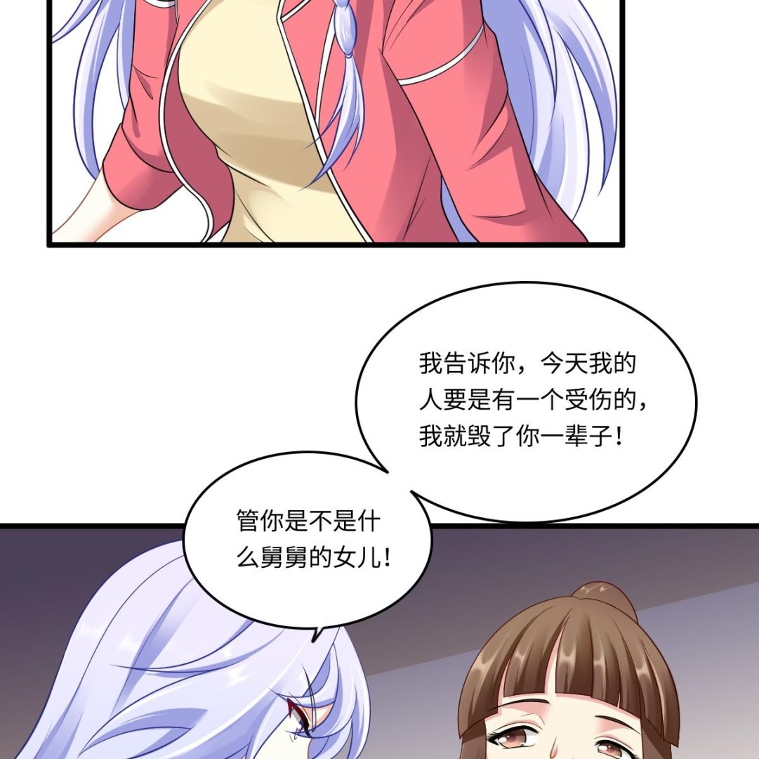 寄养女的复仇韩漫全集-第144话 彪哥的女人是谁无删减无遮挡章节图片 