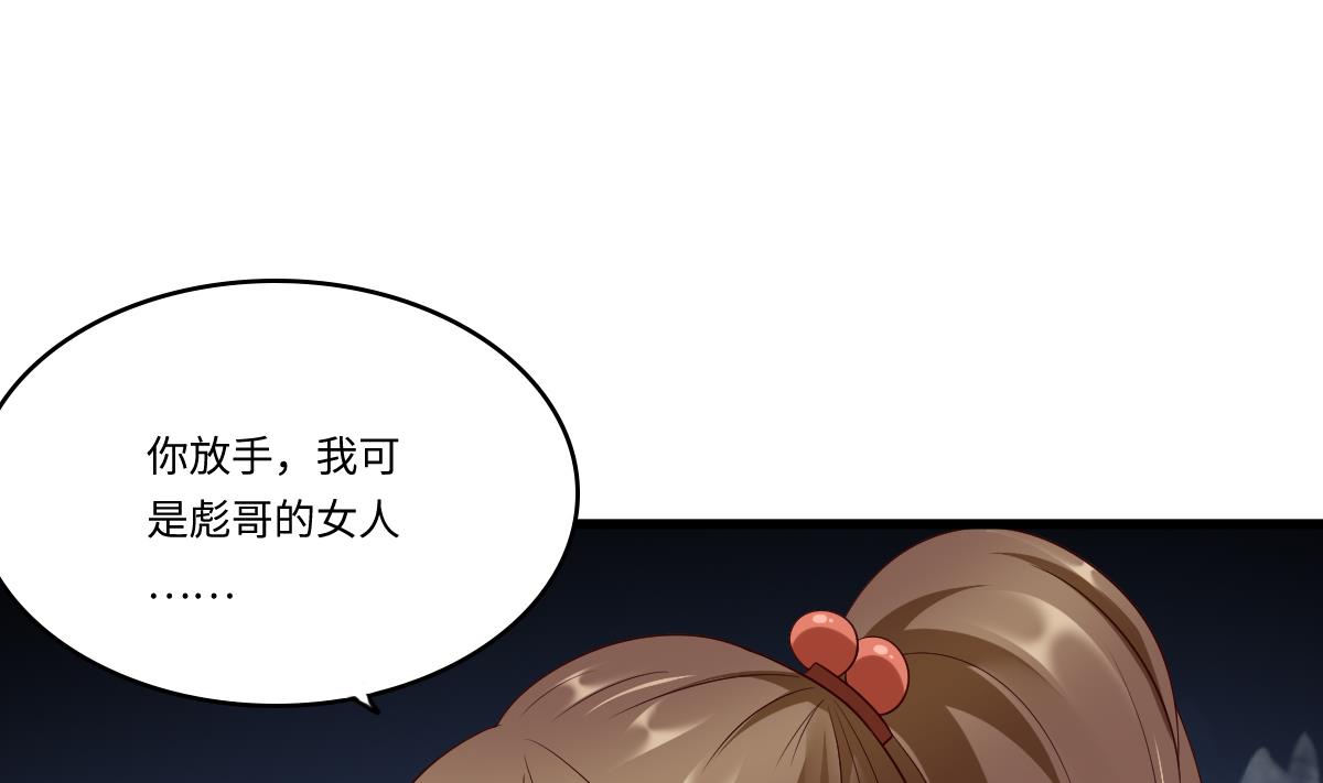 寄养女的复仇韩漫全集-第144话 彪哥的女人是谁无删减无遮挡章节图片 