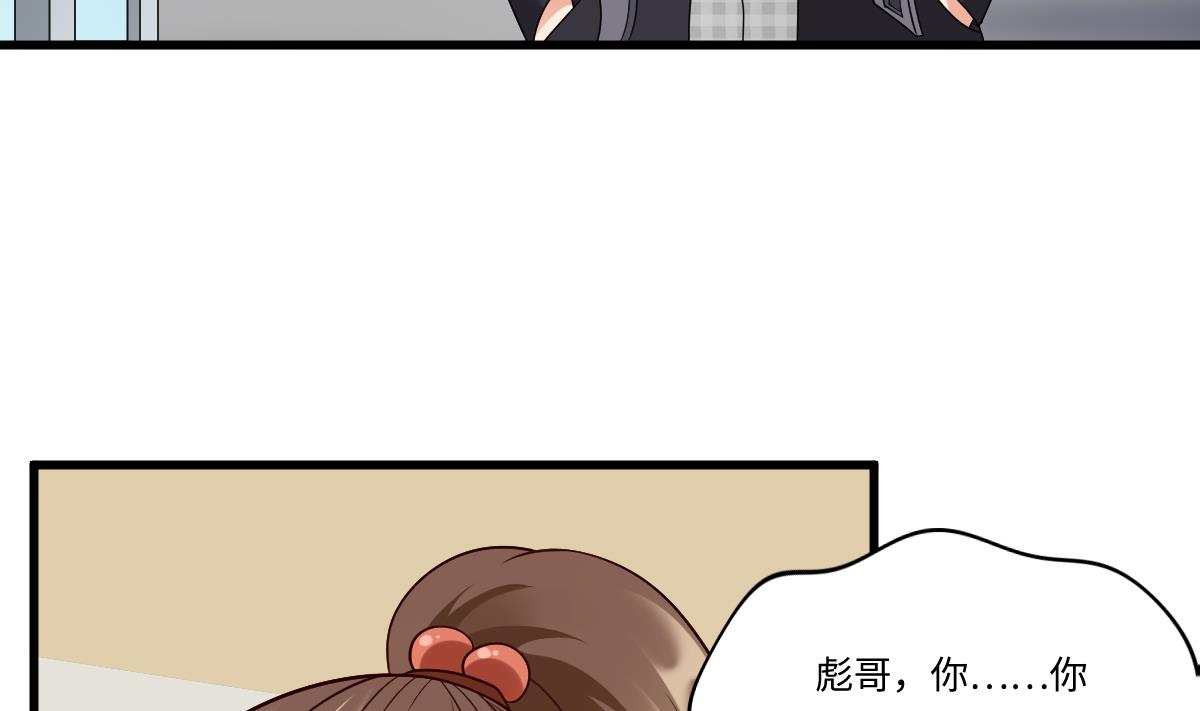 寄养女的复仇韩漫全集-第144话 彪哥的女人是谁无删减无遮挡章节图片 