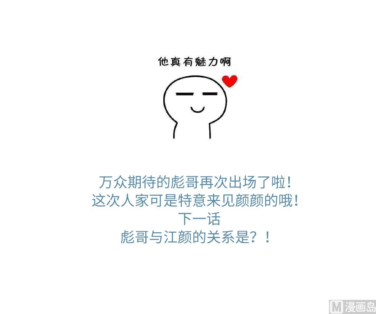 寄养女的复仇韩漫全集-第144话 彪哥的女人是谁无删减无遮挡章节图片 