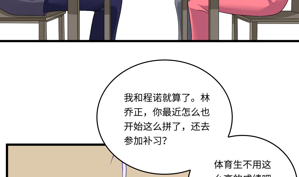 寄养女的复仇韩漫全集-第144话 彪哥的女人是谁无删减无遮挡章节图片 