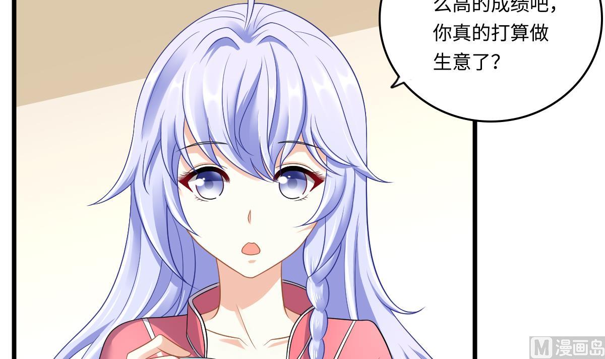 寄养女的复仇韩漫全集-第144话 彪哥的女人是谁无删减无遮挡章节图片 