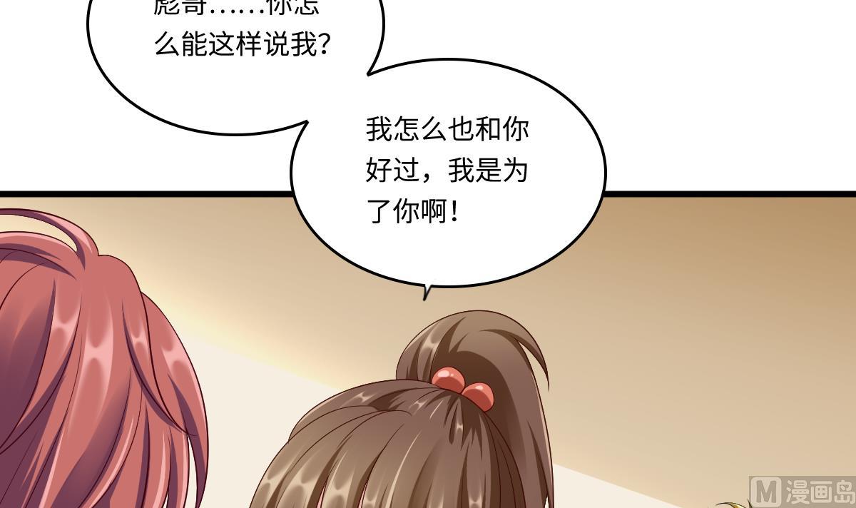 寄养女的复仇韩漫全集-第145话 十倍赔偿无删减无遮挡章节图片 