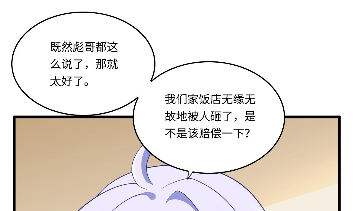 寄养女的复仇韩漫全集-第145话 十倍赔偿无删减无遮挡章节图片 