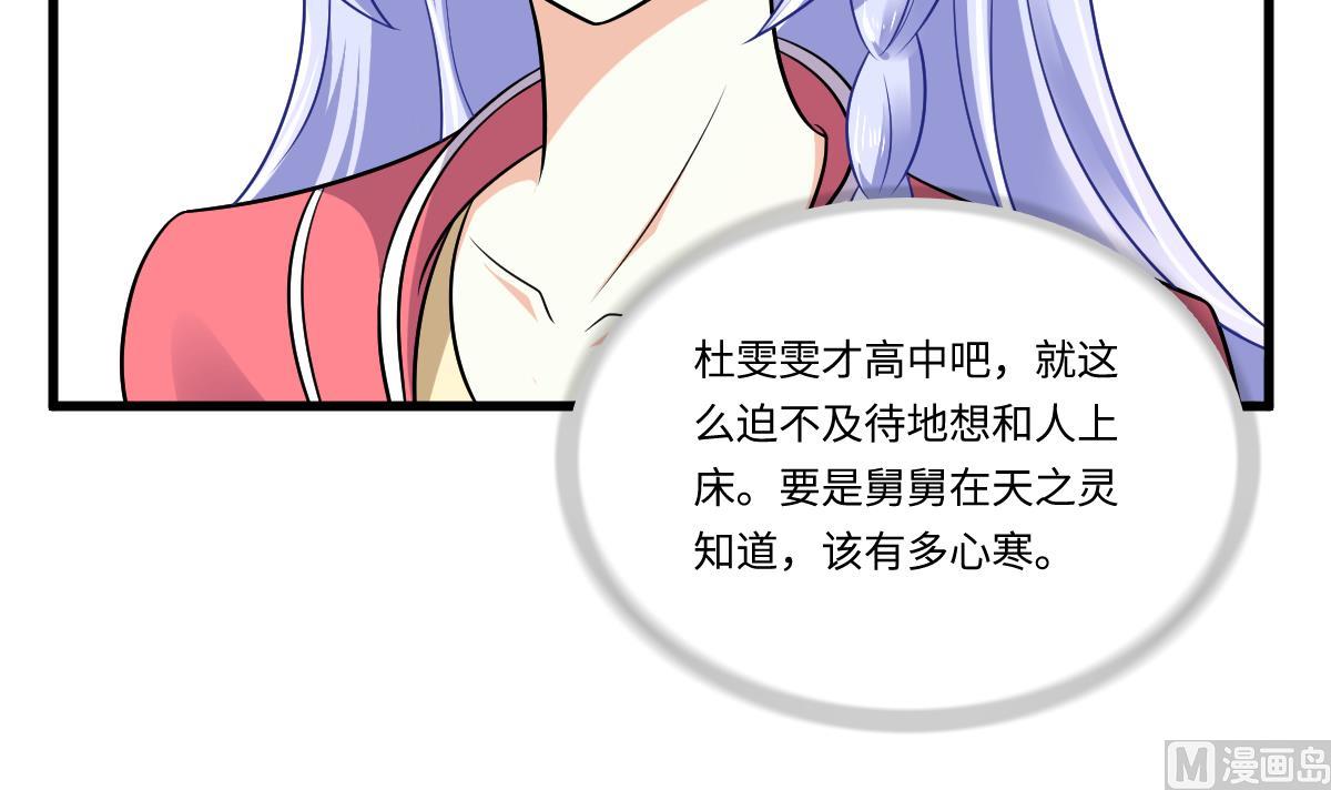 寄养女的复仇韩漫全集-第145话 十倍赔偿无删减无遮挡章节图片 