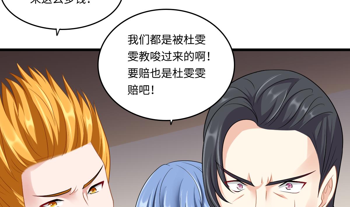 寄养女的复仇韩漫全集-第145话 十倍赔偿无删减无遮挡章节图片 