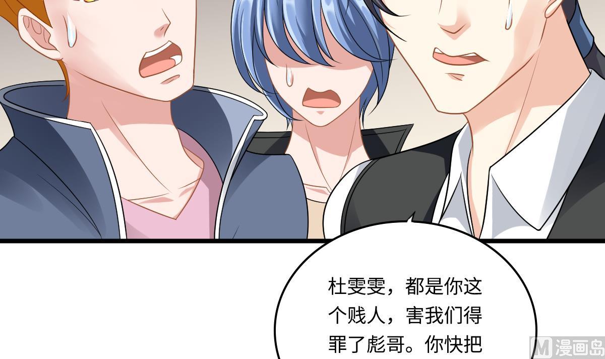 寄养女的复仇韩漫全集-第145话 十倍赔偿无删减无遮挡章节图片 