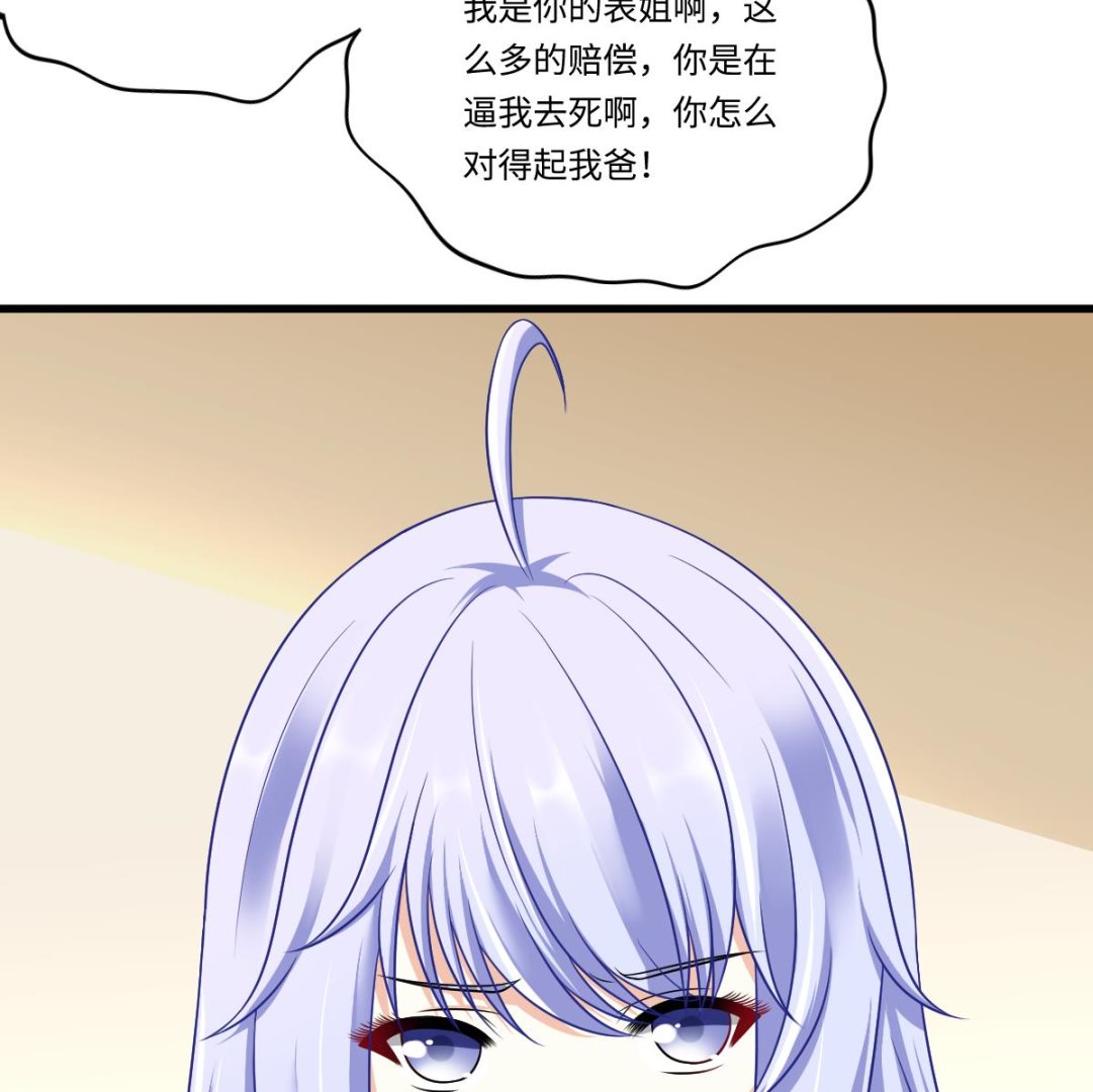 寄养女的复仇韩漫全集-第145话 十倍赔偿无删减无遮挡章节图片 