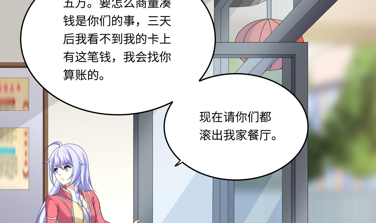 寄养女的复仇韩漫全集-第145话 十倍赔偿无删减无遮挡章节图片 