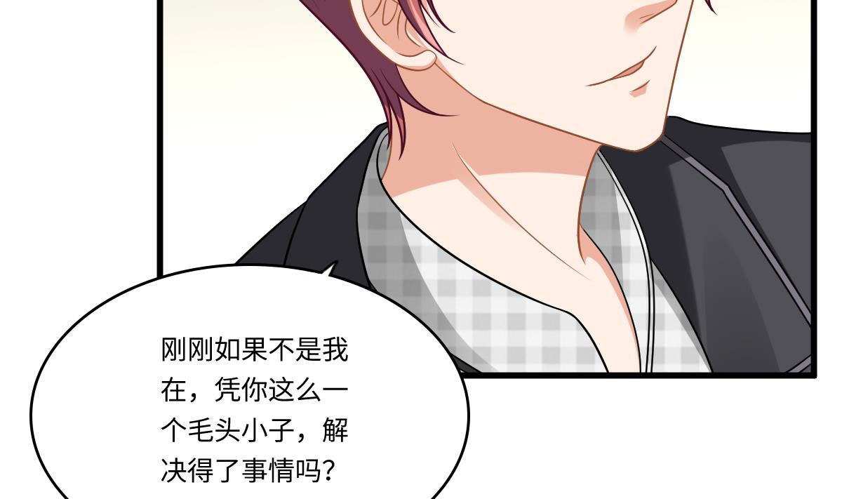 寄养女的复仇韩漫全集-第146话 林乔正离开重点班无删减无遮挡章节图片 