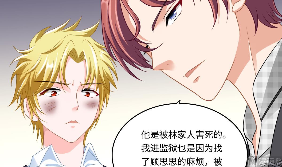 寄养女的复仇韩漫全集-第146话 林乔正离开重点班无删减无遮挡章节图片 
