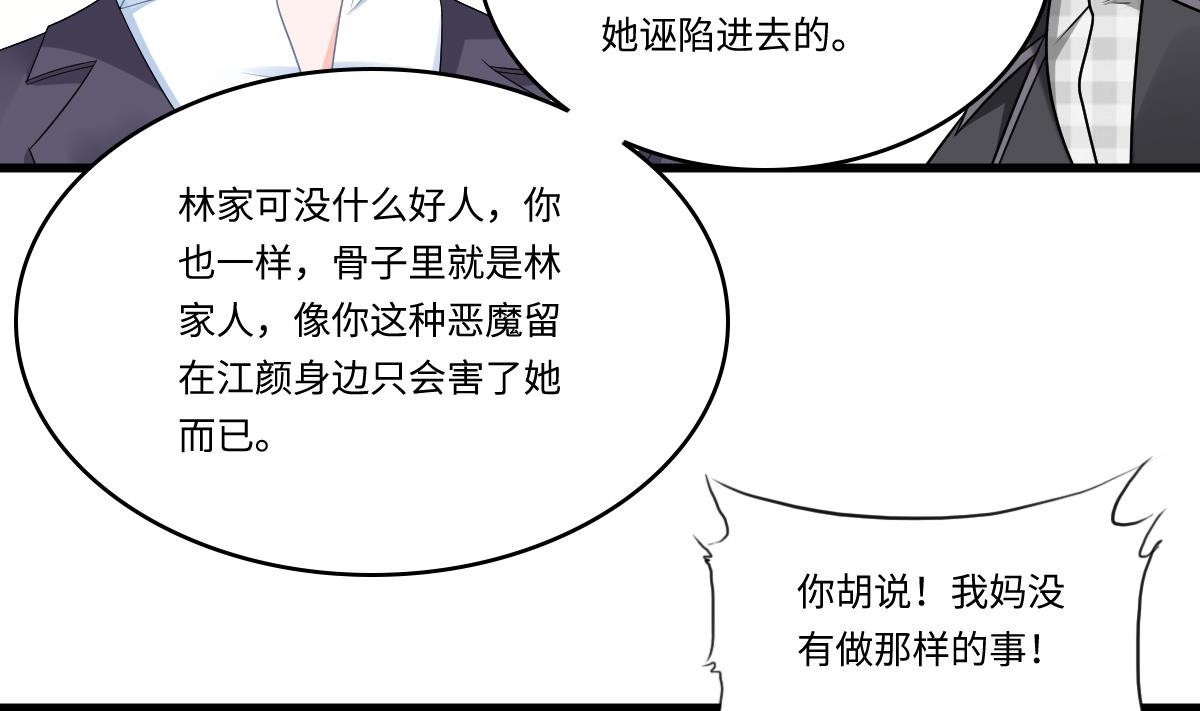 寄养女的复仇韩漫全集-第146话 林乔正离开重点班无删减无遮挡章节图片 