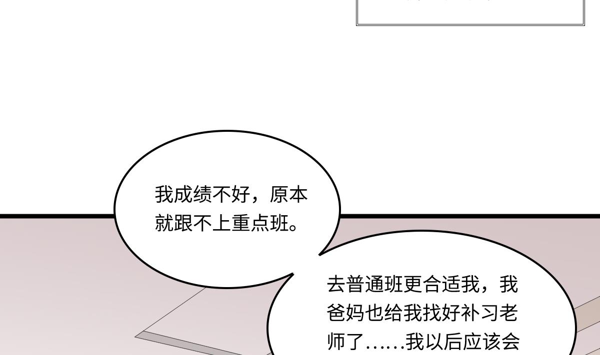 寄养女的复仇韩漫全集-第146话 林乔正离开重点班无删减无遮挡章节图片 
