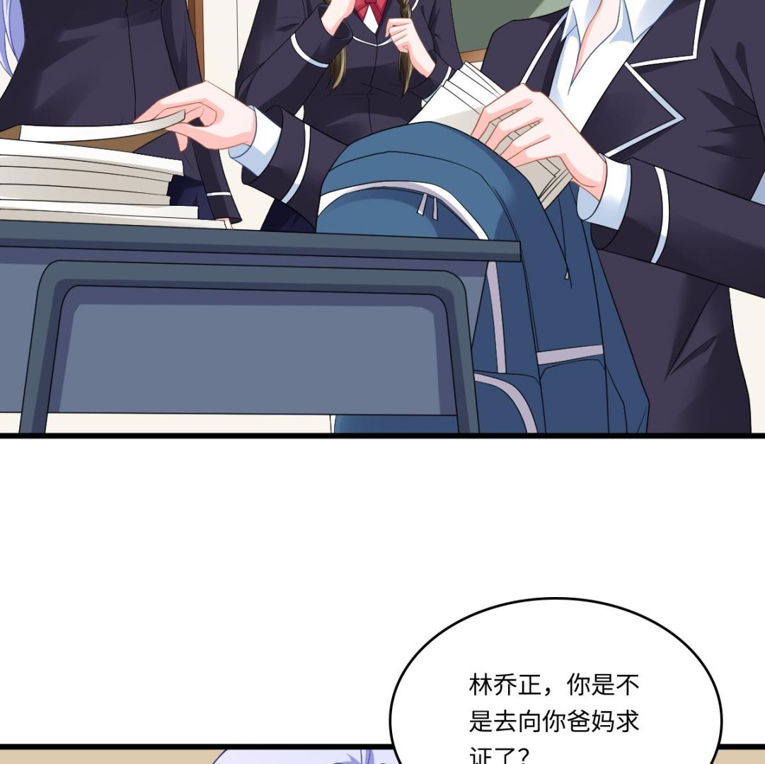 寄养女的复仇韩漫全集-第146话 林乔正离开重点班无删减无遮挡章节图片 