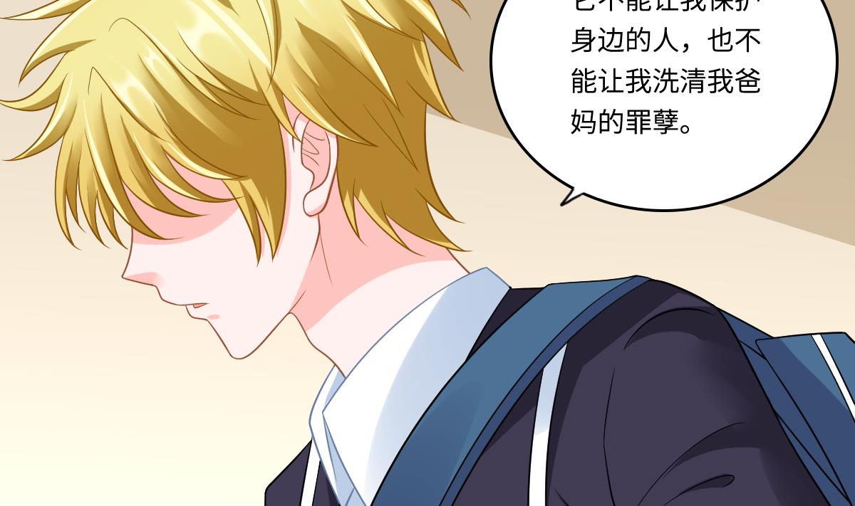 寄养女的复仇韩漫全集-第146话 林乔正离开重点班无删减无遮挡章节图片 