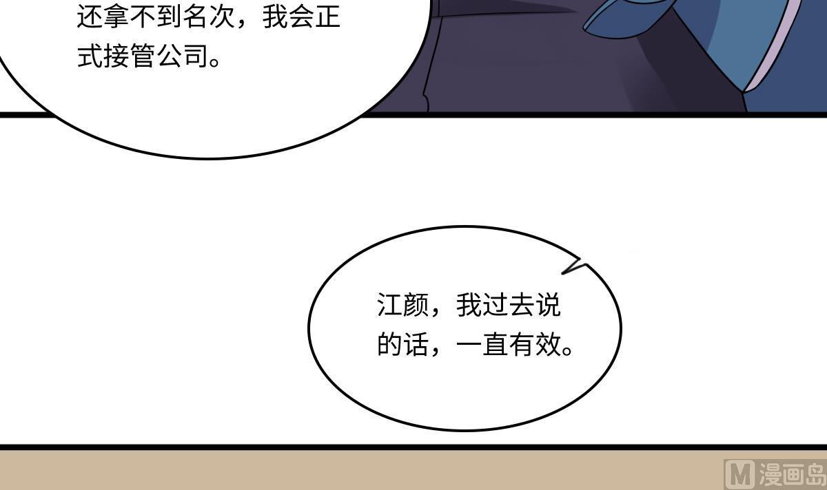 寄养女的复仇韩漫全集-第146话 林乔正离开重点班无删减无遮挡章节图片 