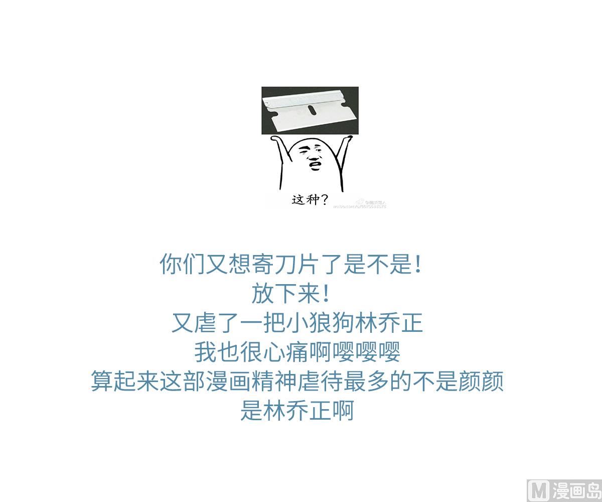 寄养女的复仇韩漫全集-第146话 林乔正离开重点班无删减无遮挡章节图片 