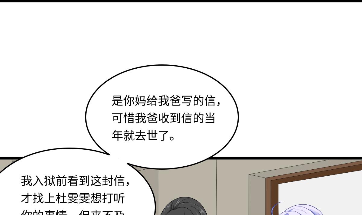 寄养女的复仇韩漫全集-第146话 林乔正离开重点班无删减无遮挡章节图片 