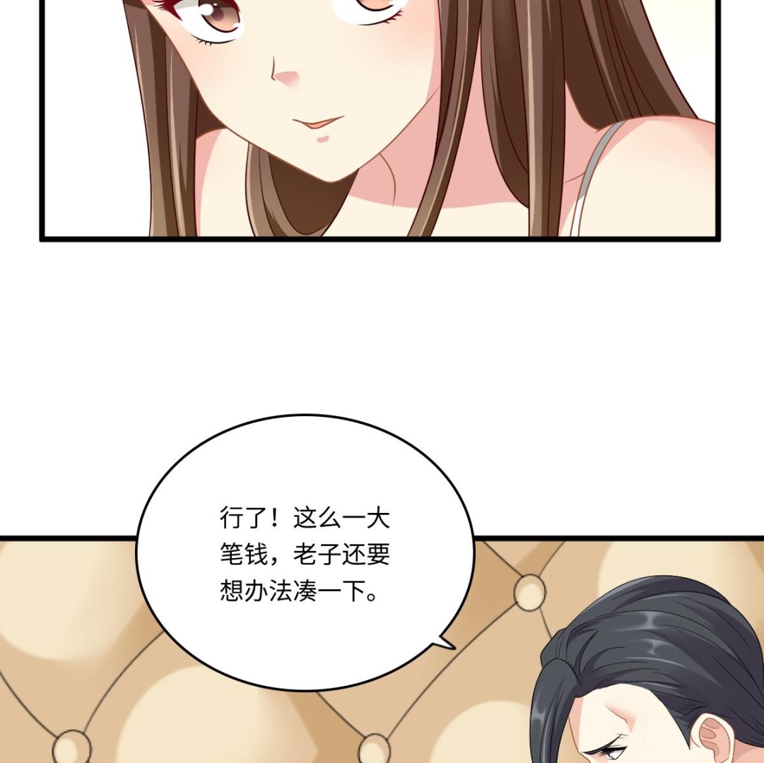寄养女的复仇韩漫全集-第147话 彪哥的礼物无删减无遮挡章节图片 