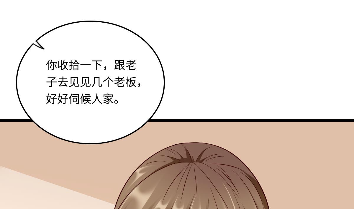 寄养女的复仇韩漫全集-第147话 彪哥的礼物无删减无遮挡章节图片 