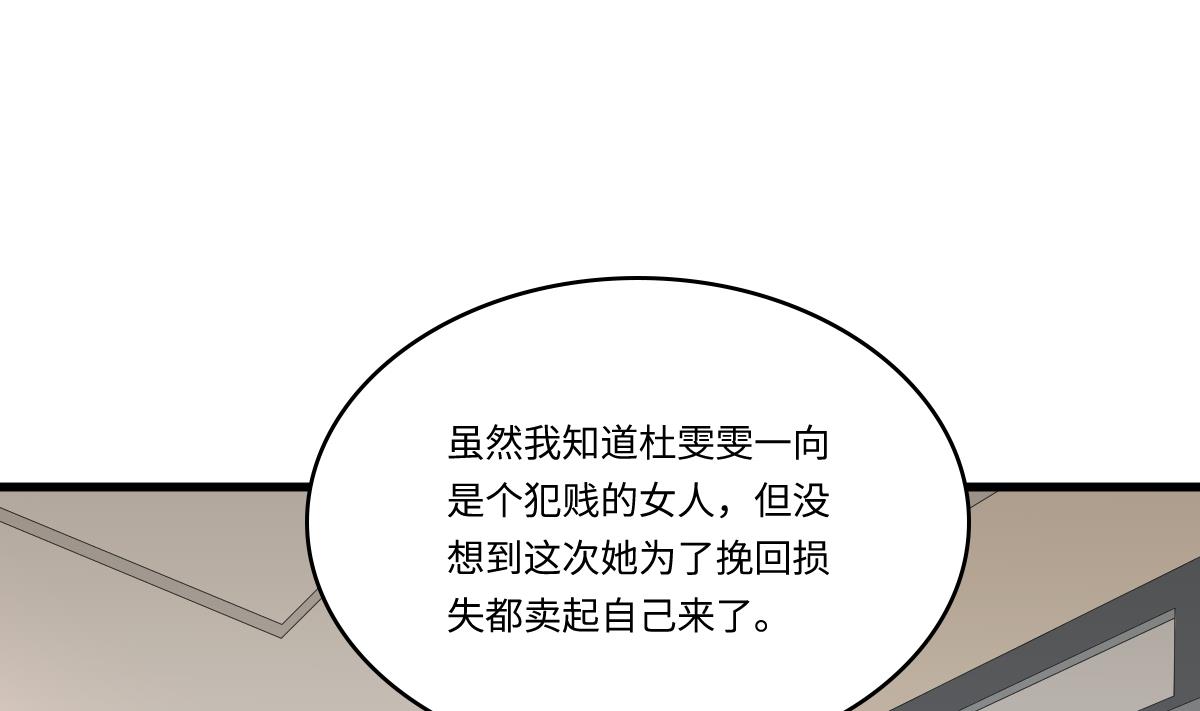 寄养女的复仇韩漫全集-第147话 彪哥的礼物无删减无遮挡章节图片 