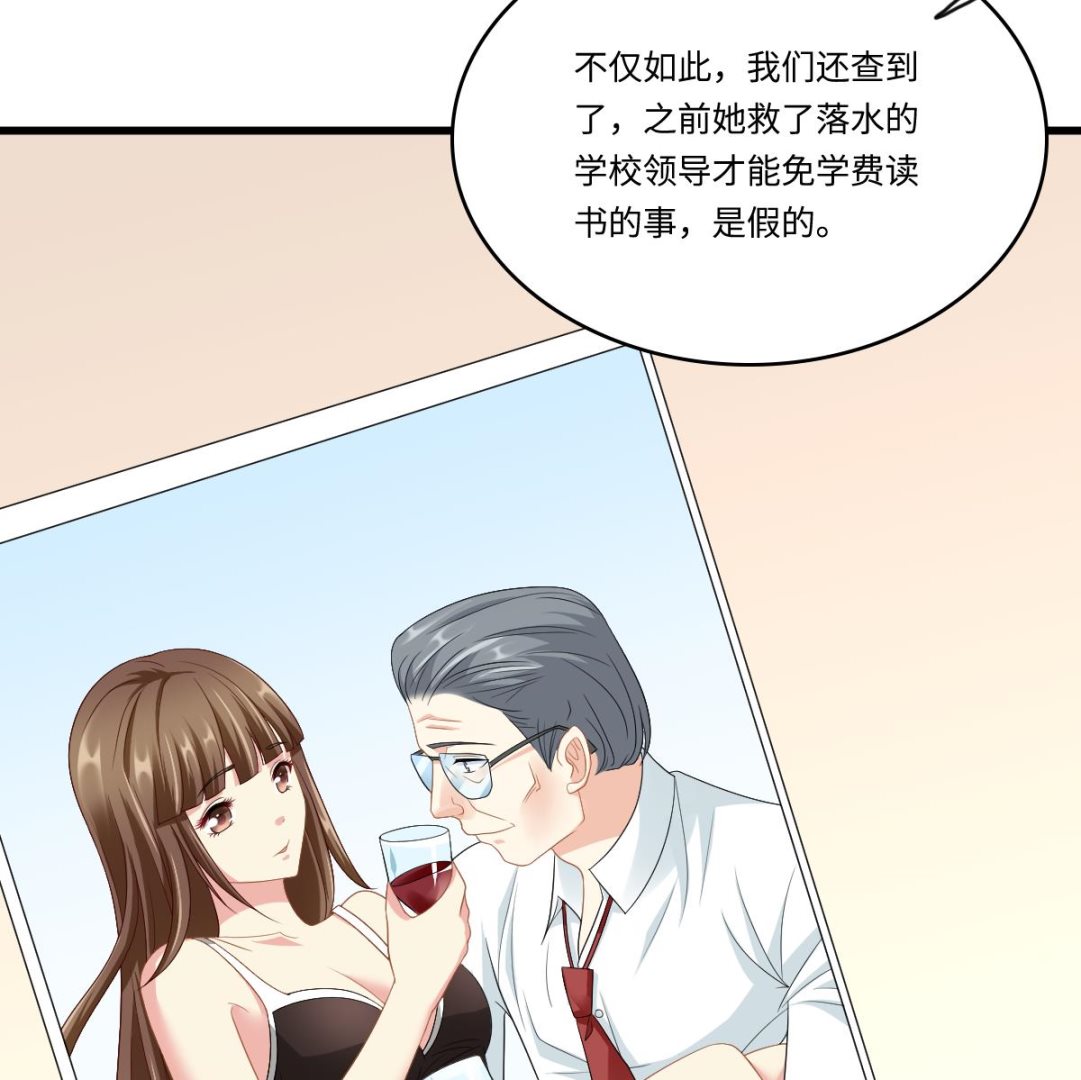 寄养女的复仇韩漫全集-第147话 彪哥的礼物无删减无遮挡章节图片 