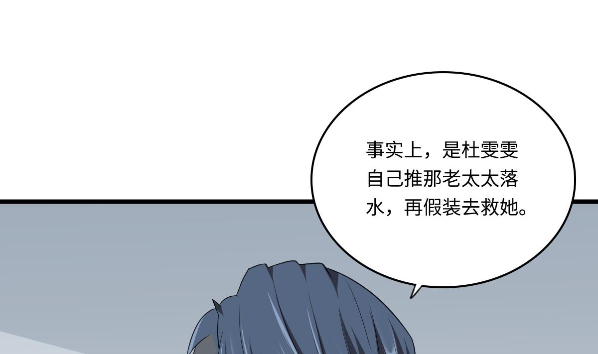 寄养女的复仇韩漫全集-第147话 彪哥的礼物无删减无遮挡章节图片 