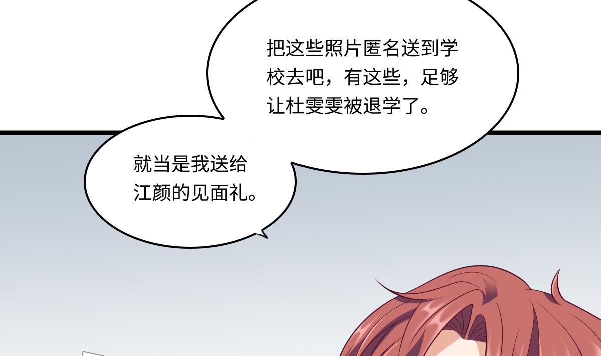 寄养女的复仇韩漫全集-第147话 彪哥的礼物无删减无遮挡章节图片 