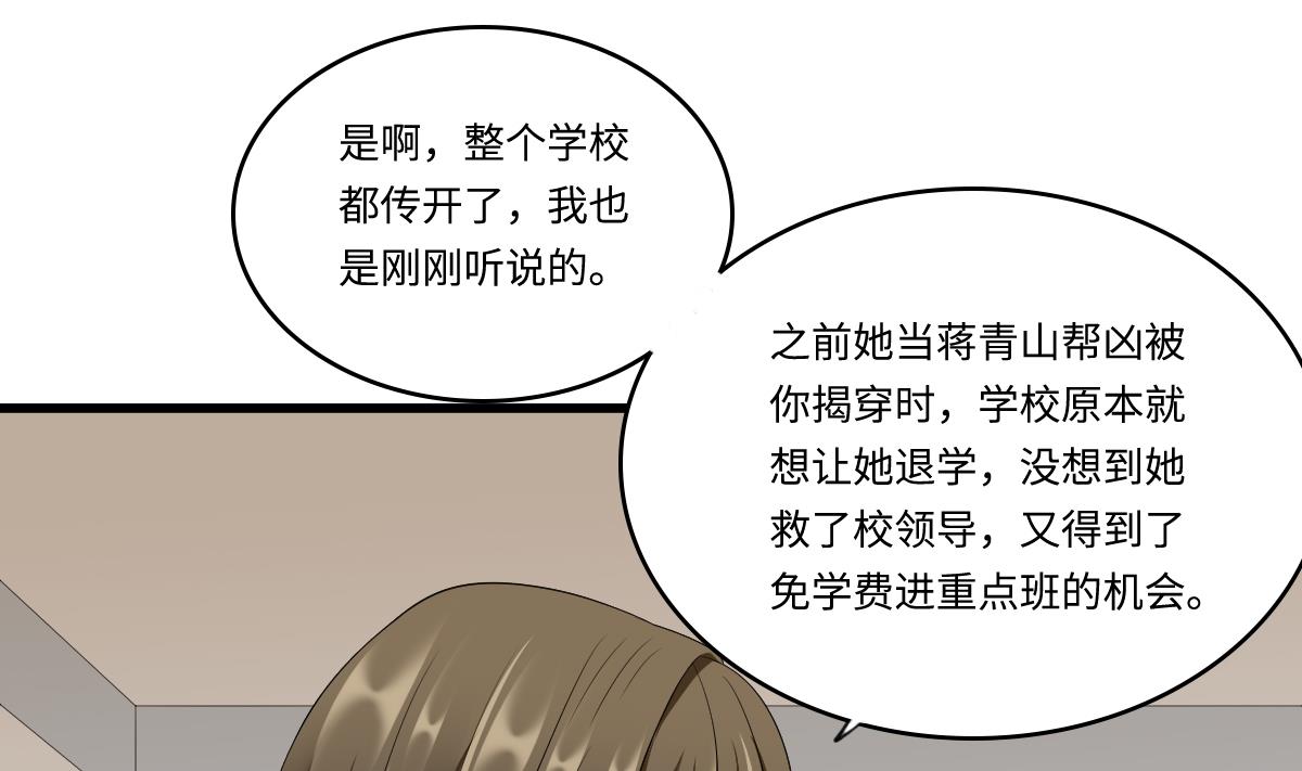 寄养女的复仇韩漫全集-第147话 彪哥的礼物无删减无遮挡章节图片 