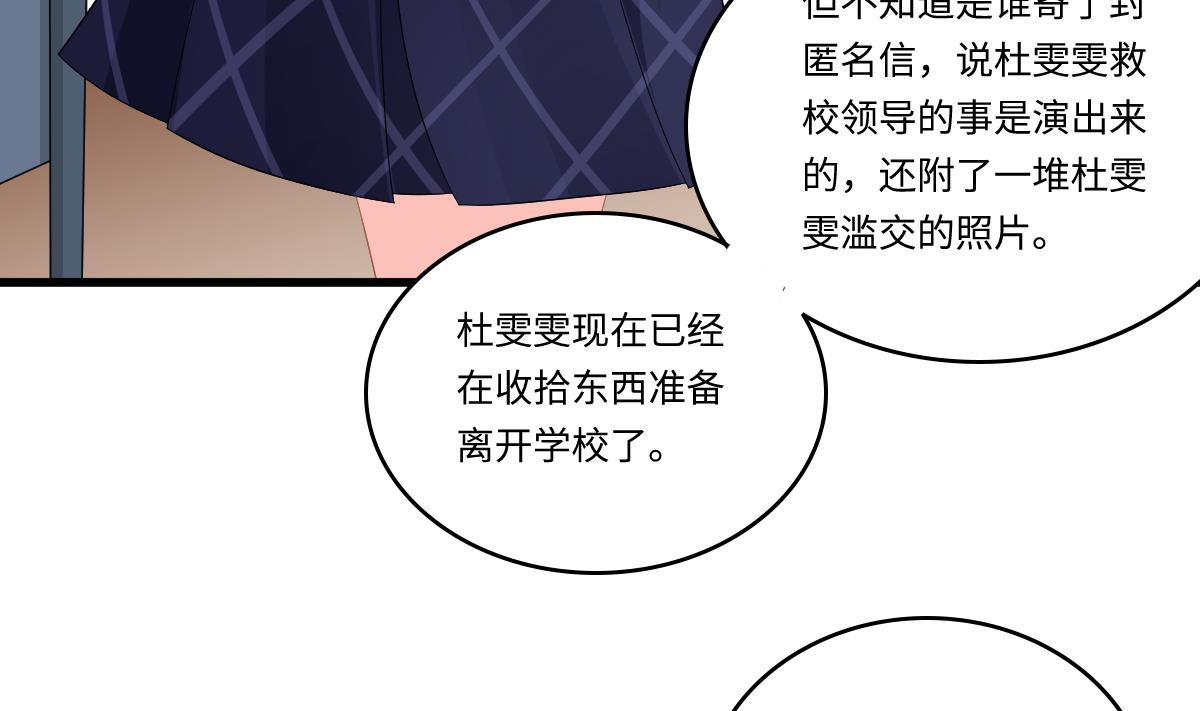 寄养女的复仇韩漫全集-第147话 彪哥的礼物无删减无遮挡章节图片 