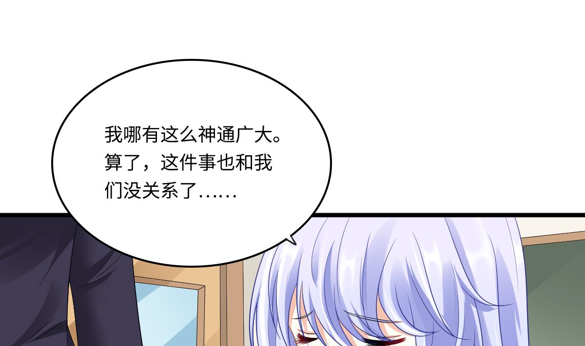 寄养女的复仇韩漫全集-第147话 彪哥的礼物无删减无遮挡章节图片 