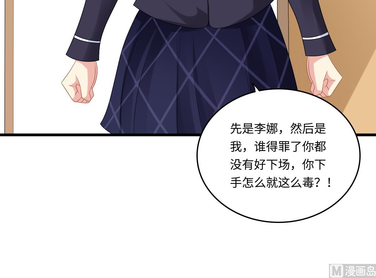 寄养女的复仇韩漫全集-第147话 彪哥的礼物无删减无遮挡章节图片 
