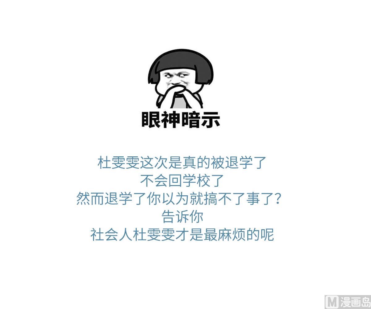 寄养女的复仇韩漫全集-第147话 彪哥的礼物无删减无遮挡章节图片 