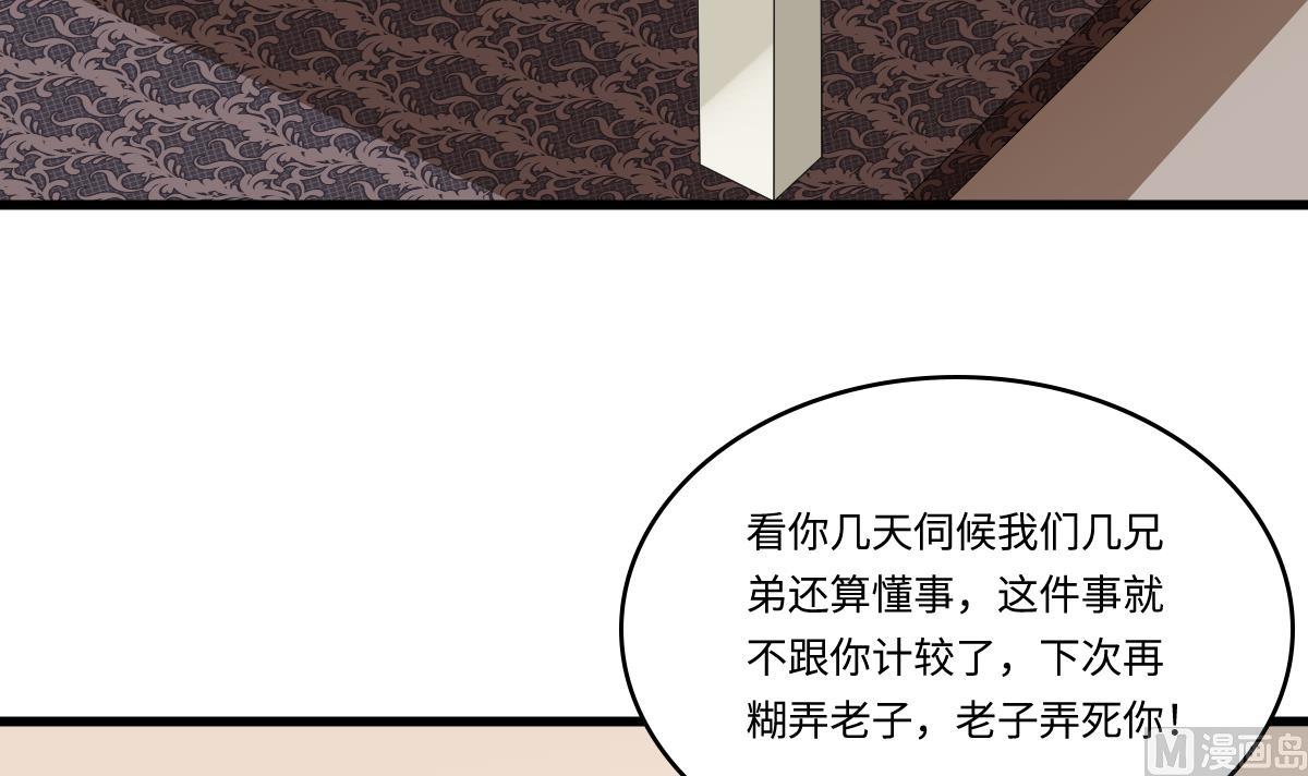 寄养女的复仇韩漫全集-第147话 彪哥的礼物无删减无遮挡章节图片 